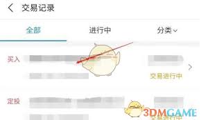 蚂蚁财富撤单怎么操作？详细步骤解析