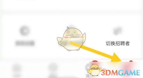 《店长直聘》修改姓名方法详解