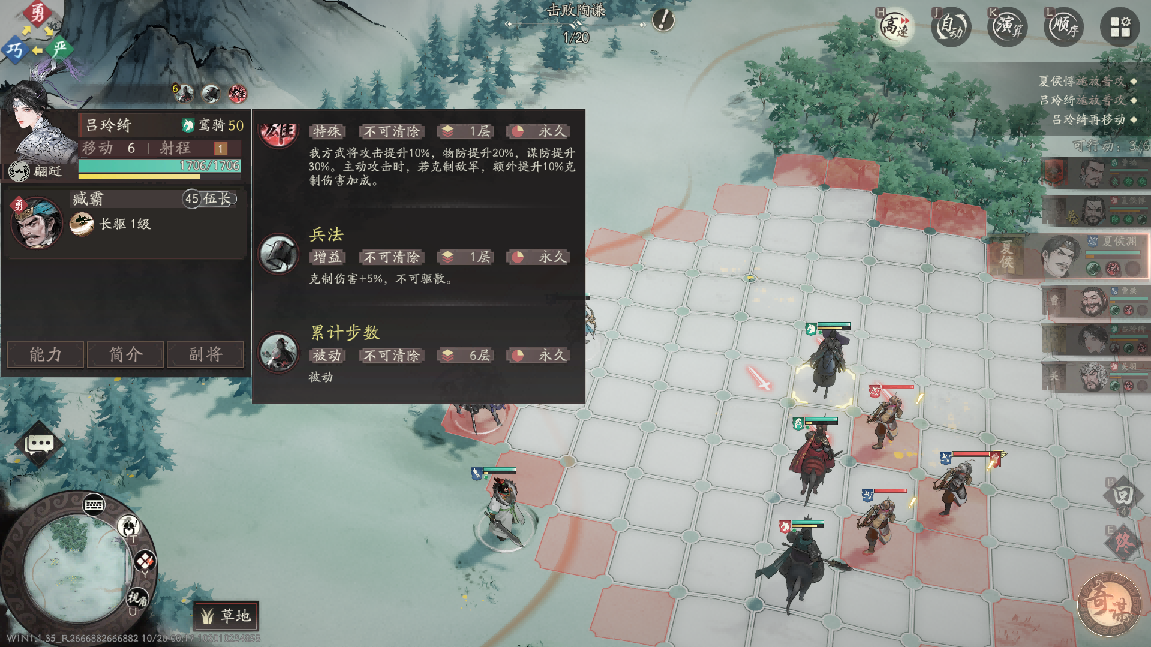 《三国望神州》曹操实战攻略小技巧