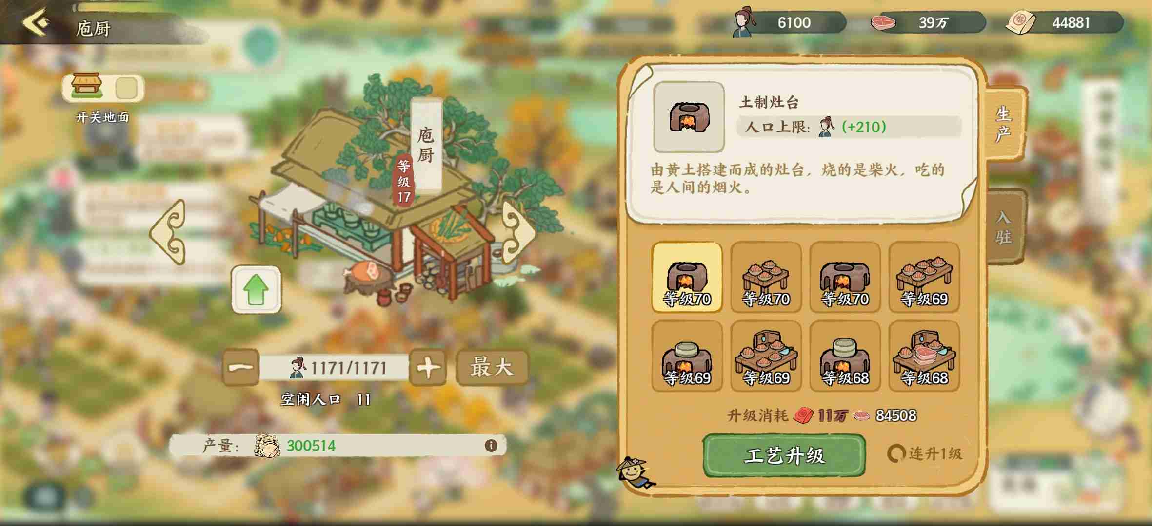 《华夏绘世录》资源分配利益最大化攻略