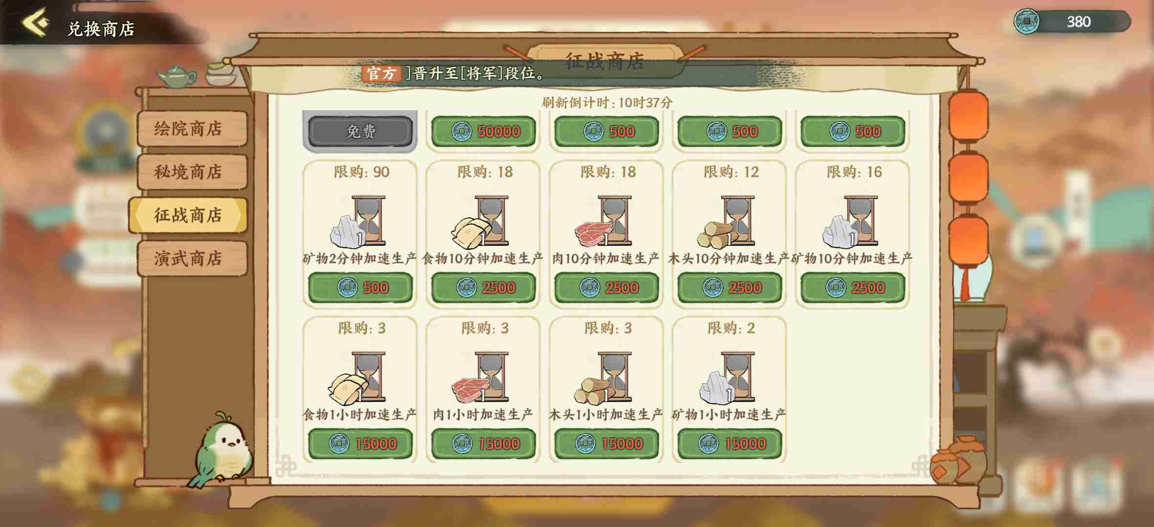 《华夏绘世录》资源分配利益最大化攻略