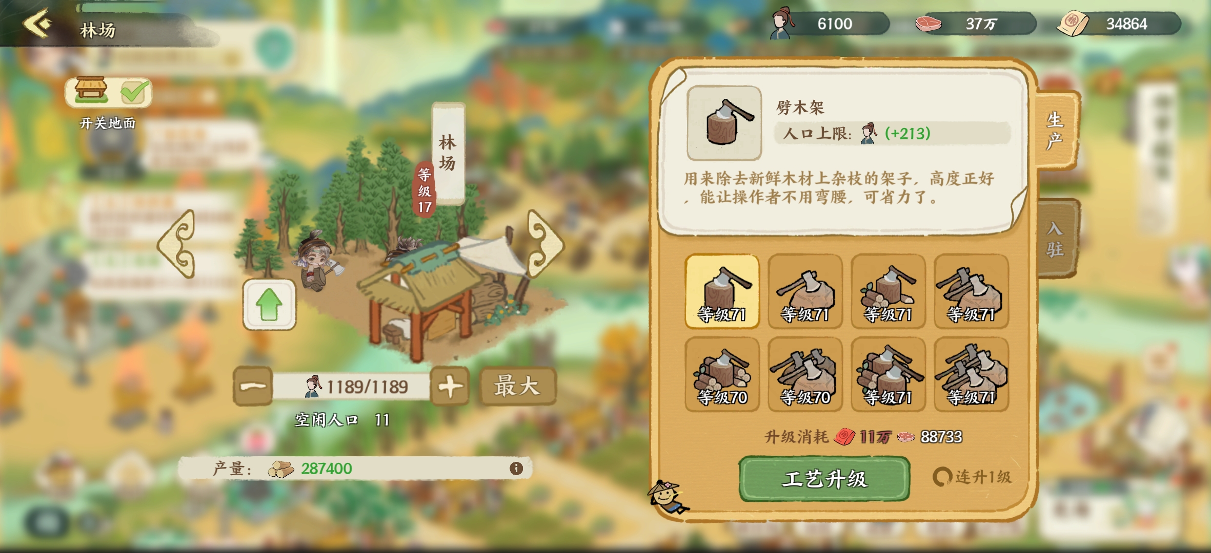 《华夏绘世录》资源分配攻略分享