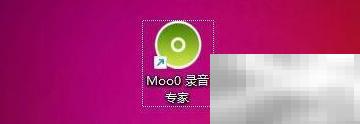 Moo0录音专家透明度设置教程