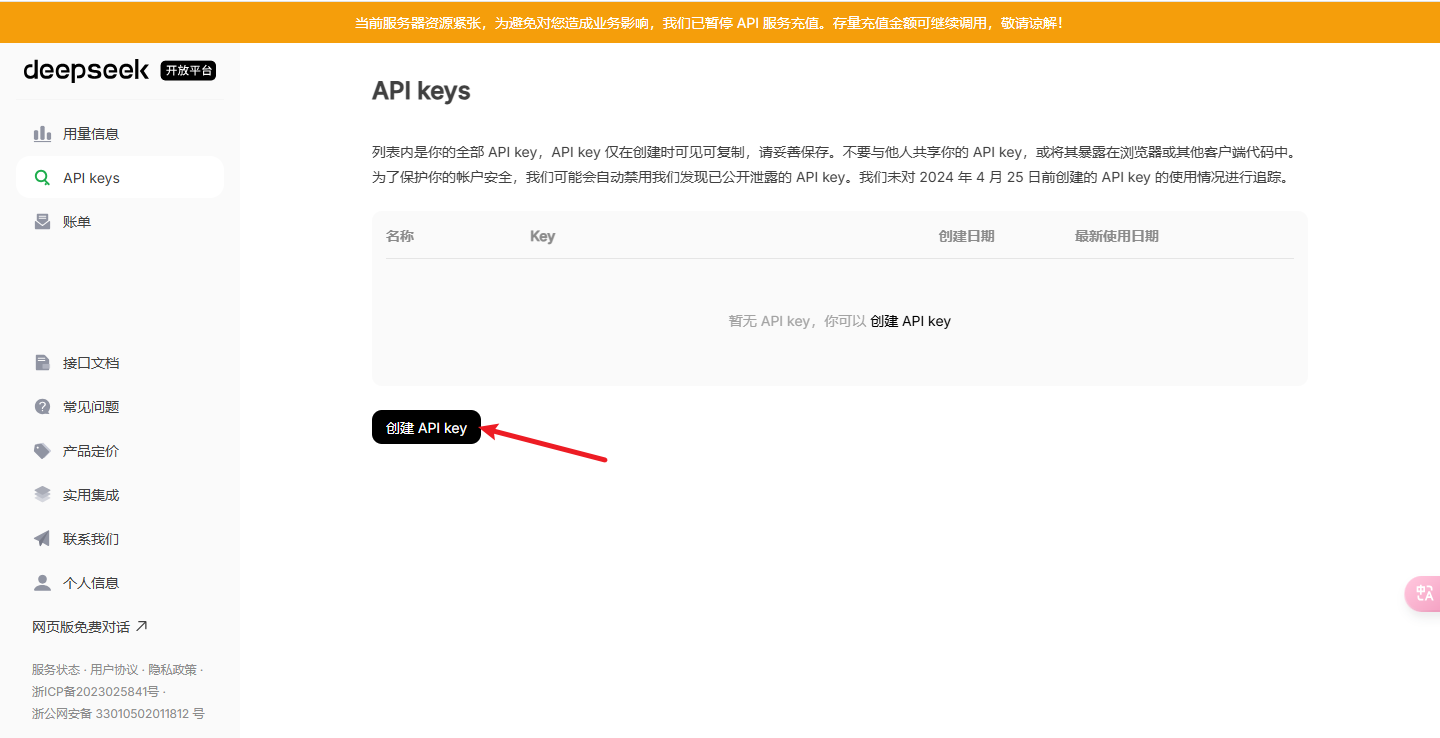 简单三步走!电脑接入 DeepSeek R1 超简教程