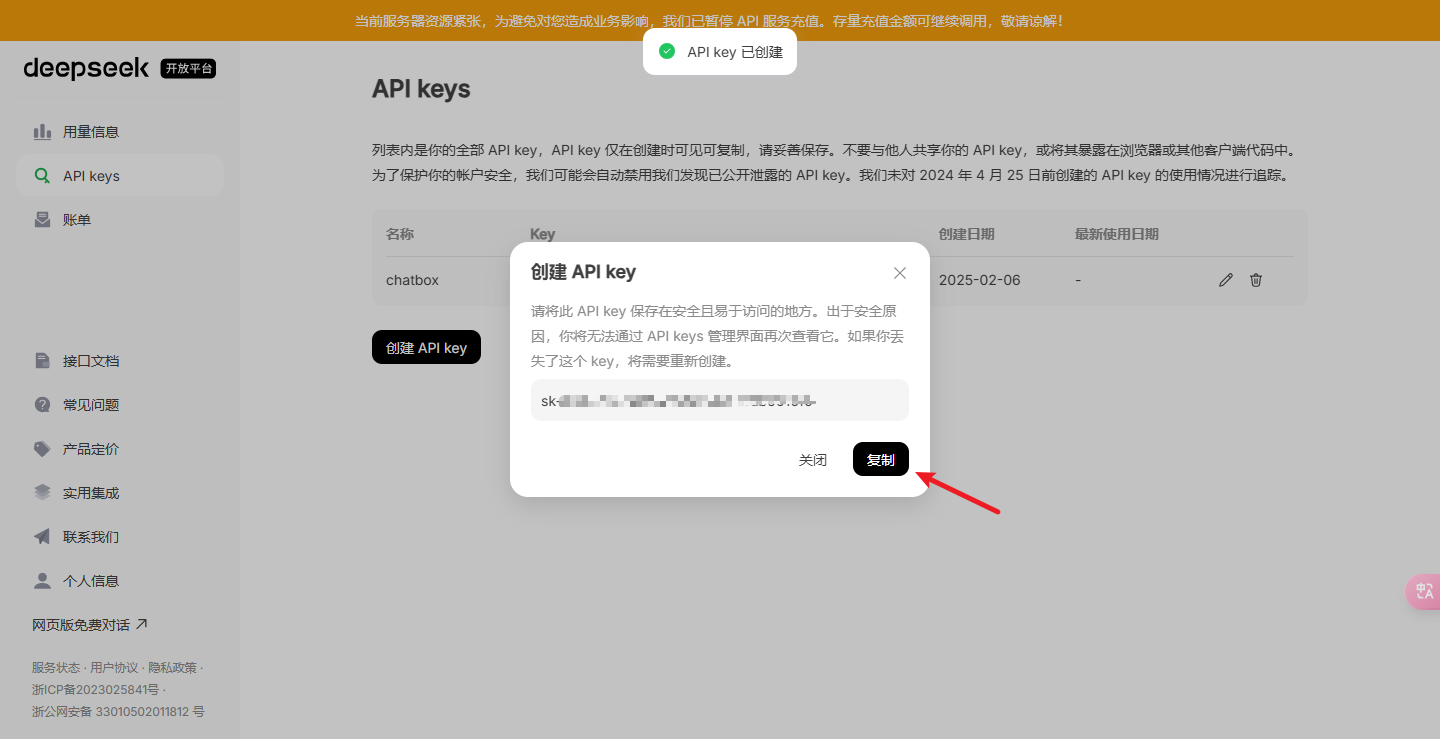简单三步走!电脑接入 DeepSeek R1 超简教程