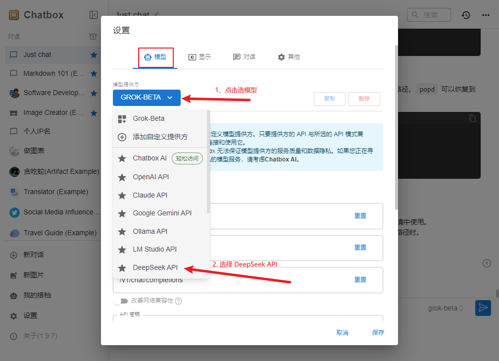 简单三步走!电脑接入 DeepSeek R1 超简教程
