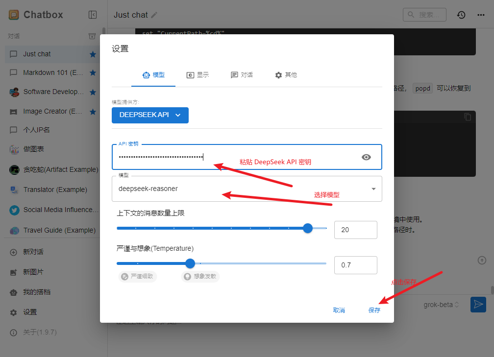 简单三步走!电脑接入 DeepSeek R1 超简教程