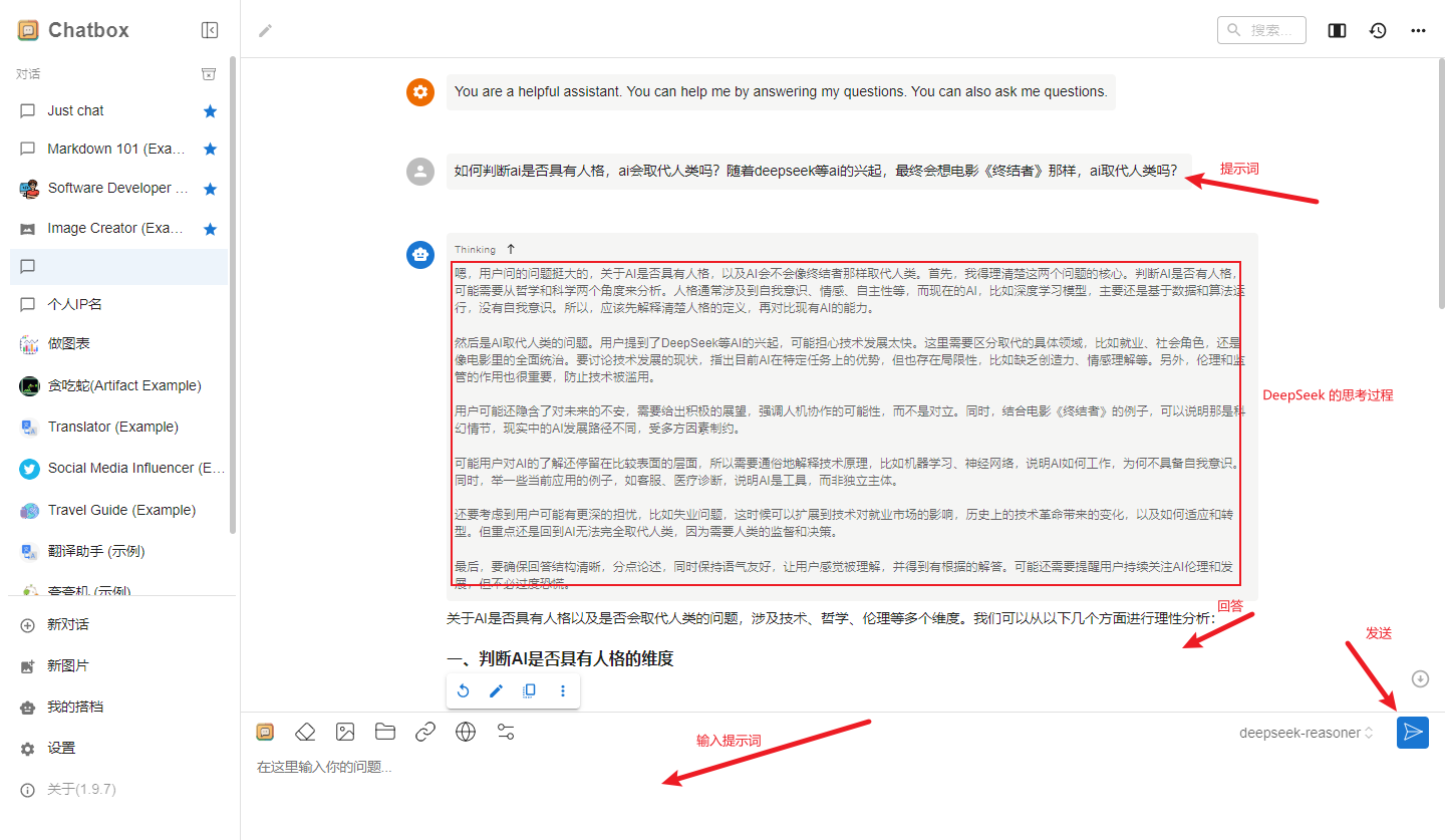 简单三步走!电脑接入 DeepSeek R1 超简教程