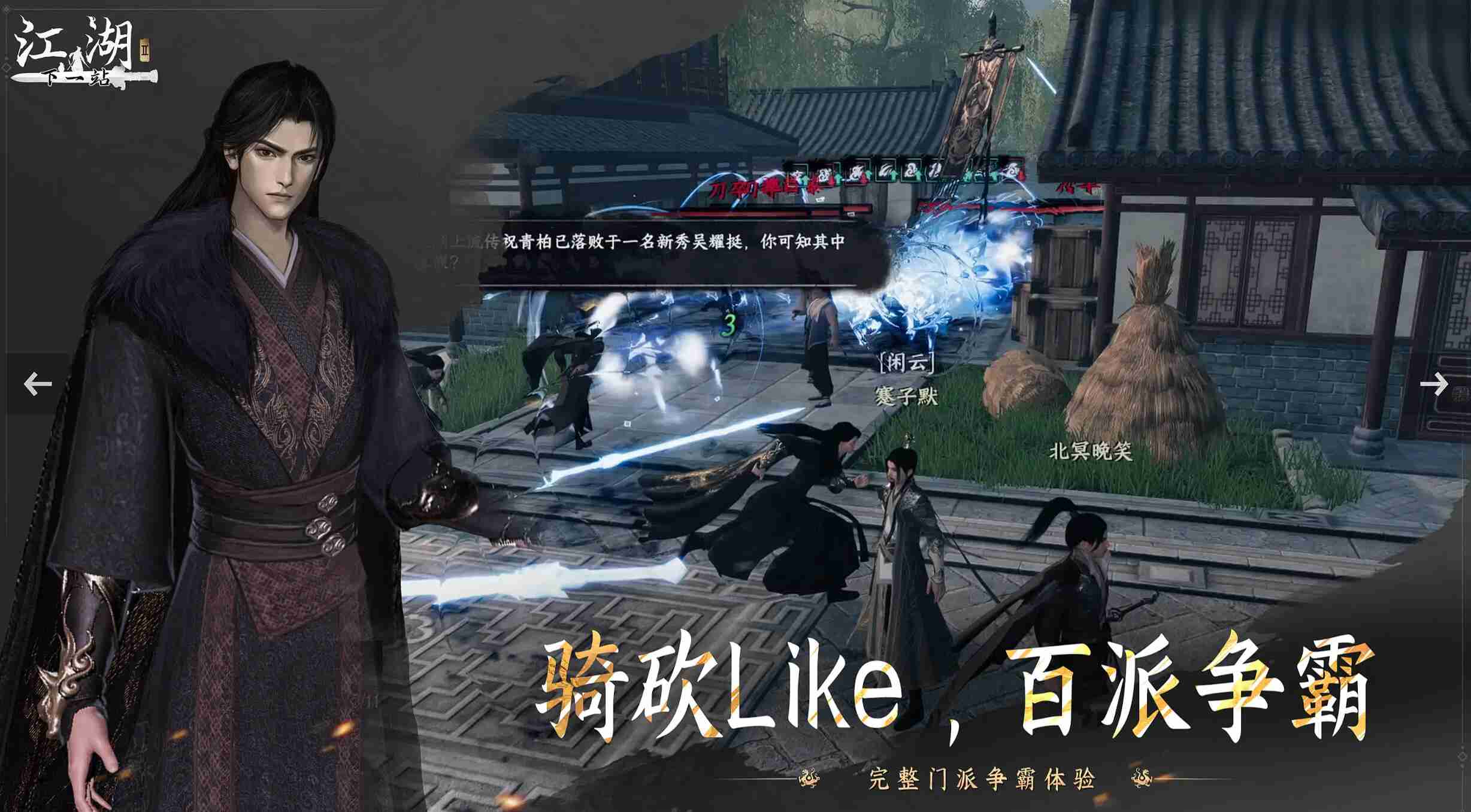 《下一站江湖2》乌金获取攻略