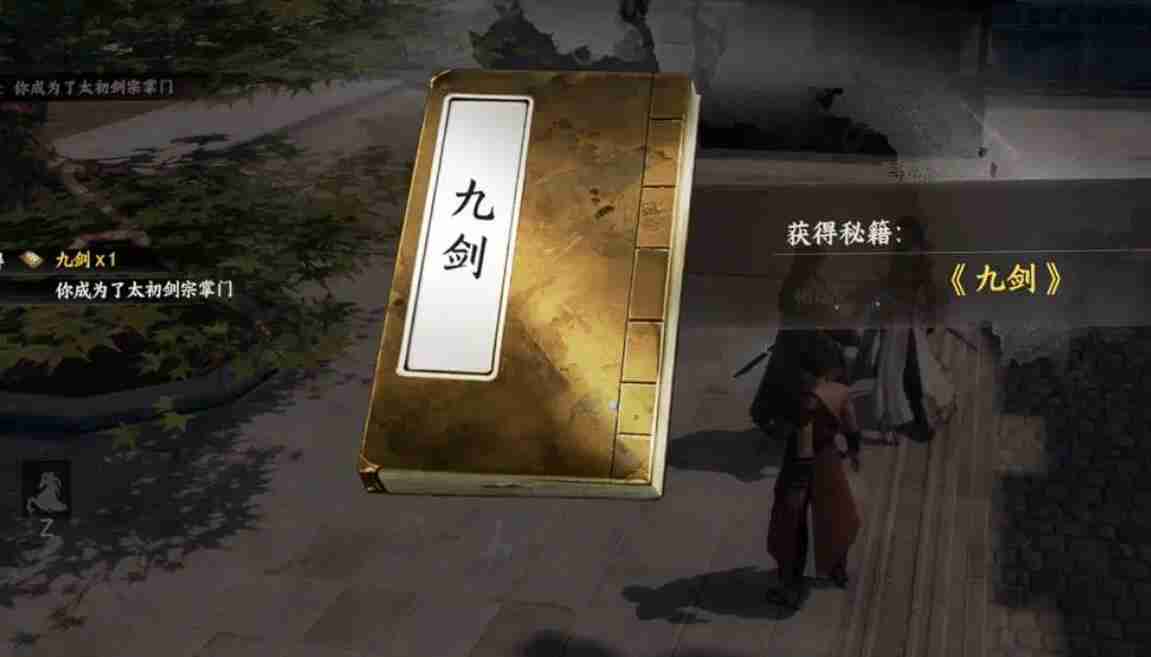 《下一站江湖2》乌金获取攻略