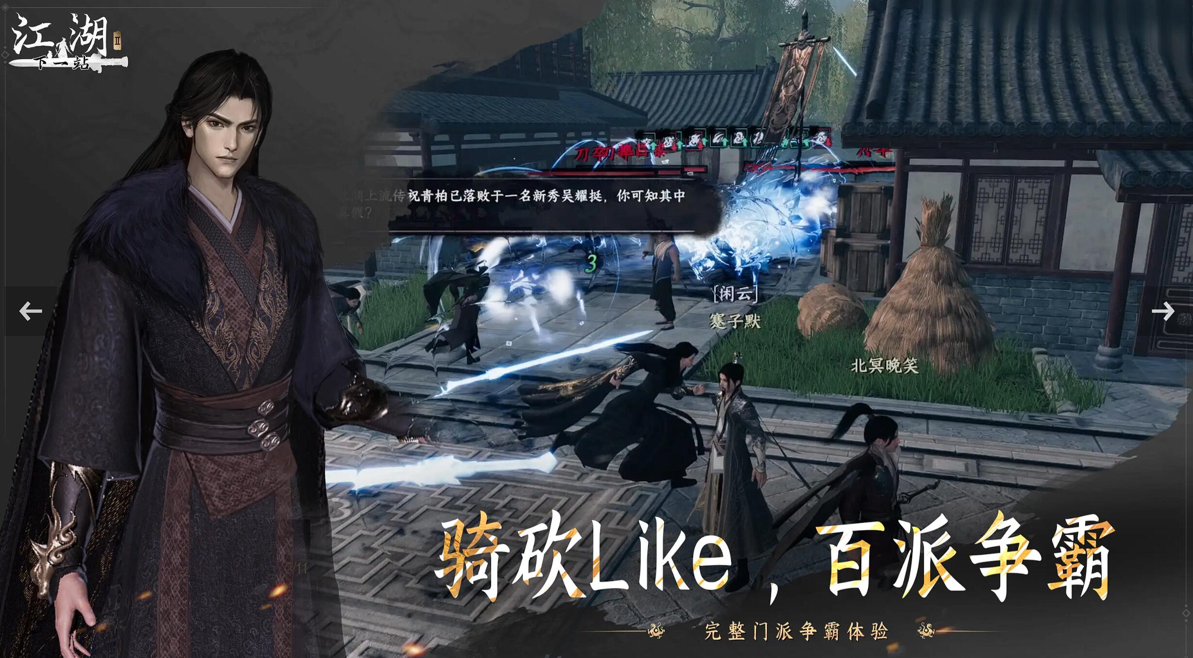 《下一站江湖2》乌金怎么获取