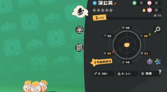 《洛克王国:世界》蒲公英介绍