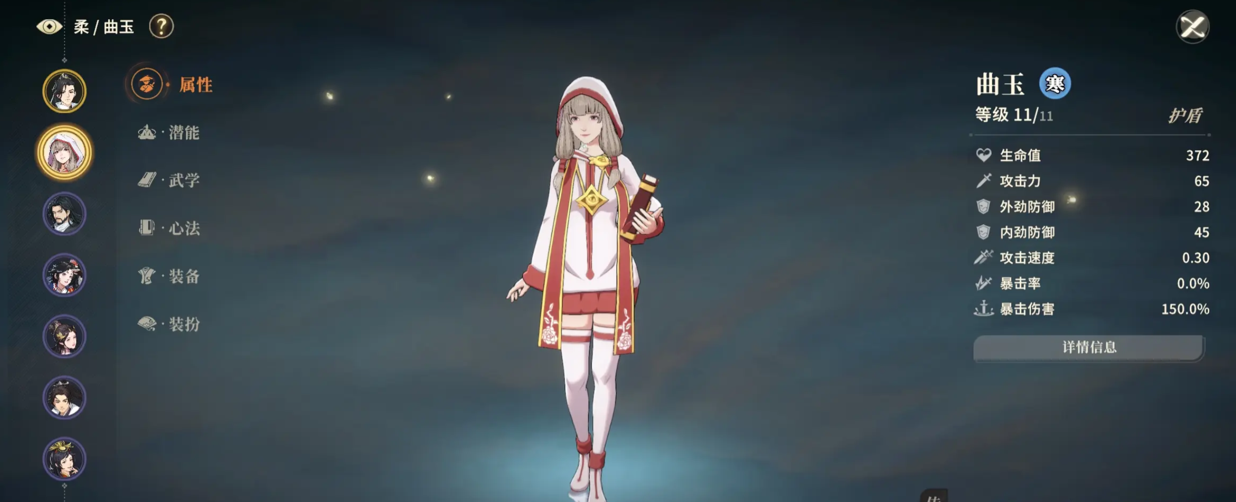 《对决！剑之川》初始队搭配攻略