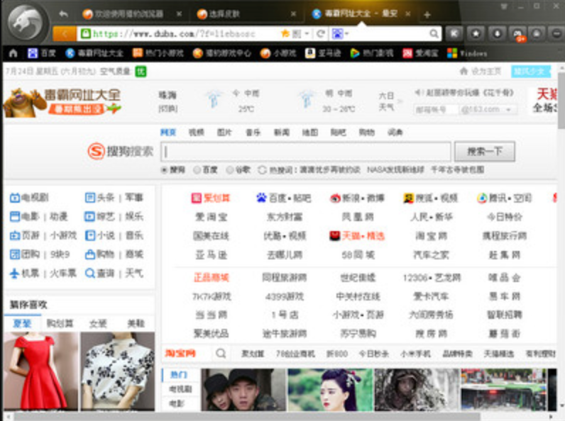 猎豹安全浏览器叫什么 猎豹安全浏览器浏览器官网入口