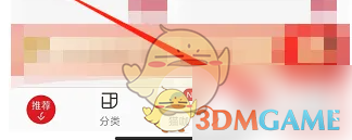 网易严选会员开通步骤详解