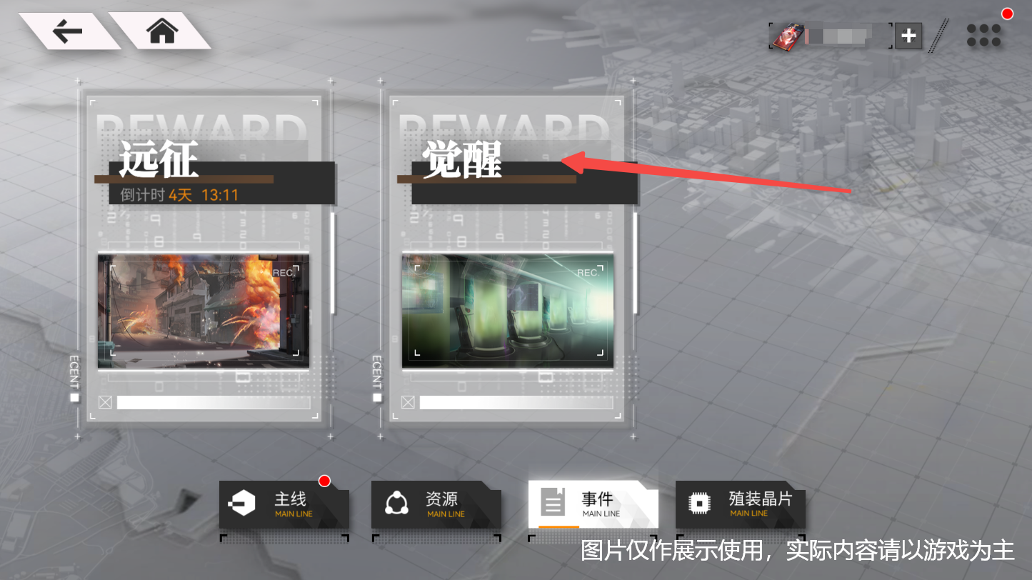 环外天赋觉醒攻略