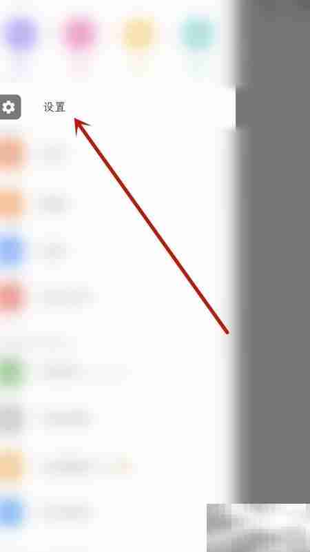 人生笔记停用小字体方法