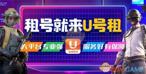 《U号租》英雄联盟手游租号教程及平台推荐