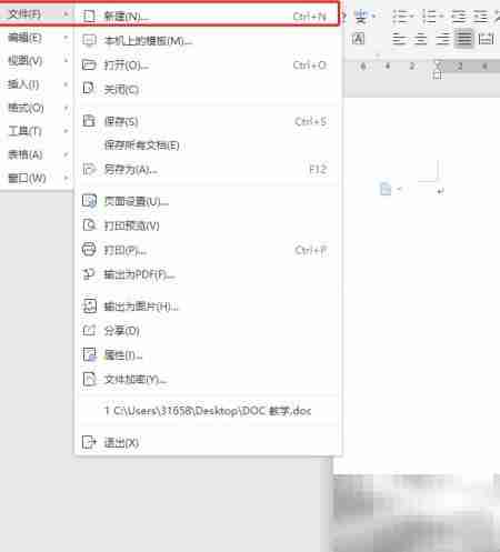 DOC文件浏览与打印指南