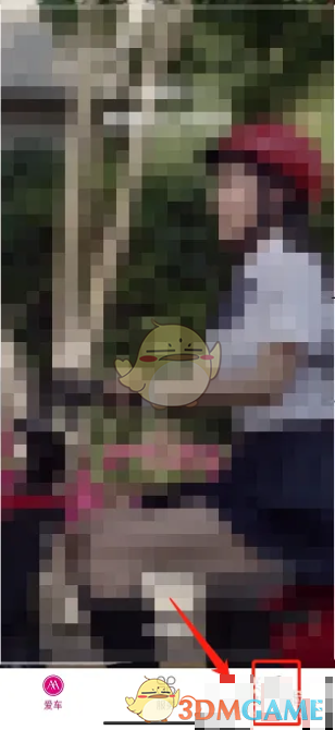 《爱玛出行》清除缓存方法