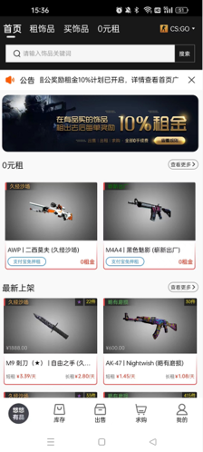 《悠悠有品》取消订单方法