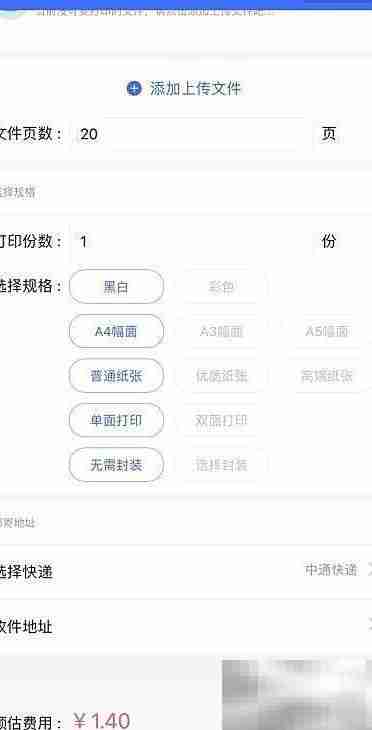 微信小程序打印资料方法
