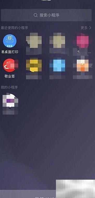 微信小程序打印资料方法详解