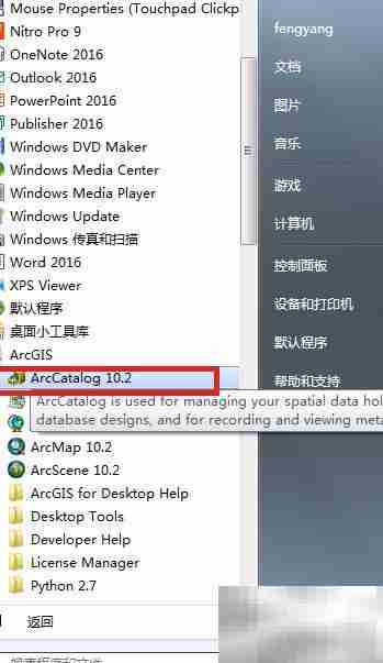 ArcGIS 10.2建库步骤详解