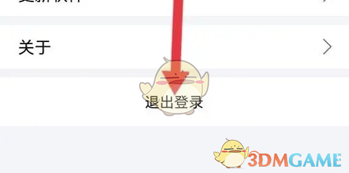 《蜻蜓点金》退出登录方法