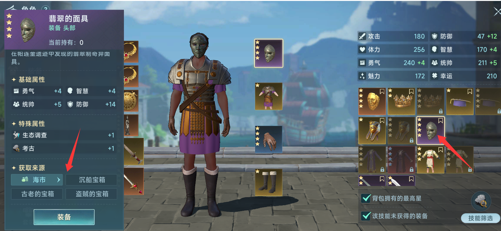 大航海时代传说查询物品出处方法