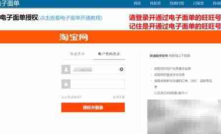 阿里商品自动重发面单打印