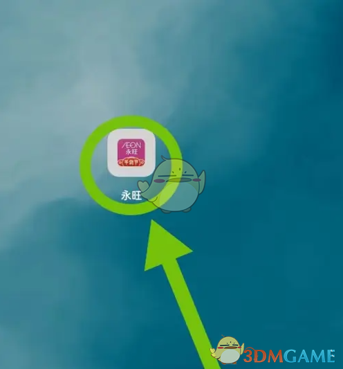 《永旺》积分查询方法详解