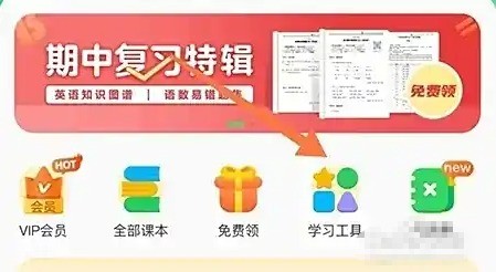 沪学习app单词背诵入口在哪