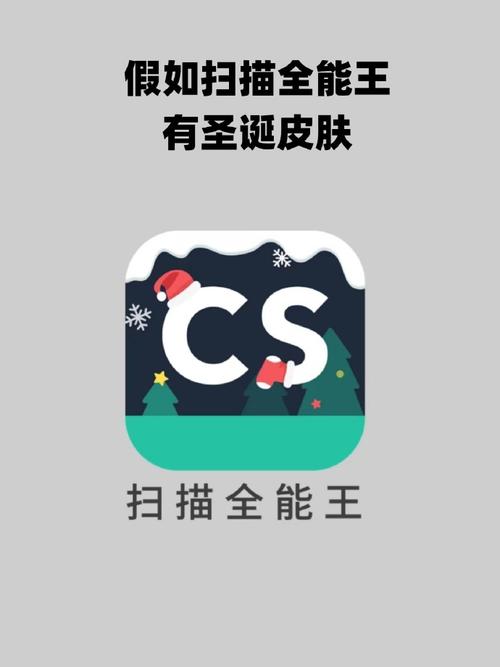 CS扫描全能王拍题功能使用教程