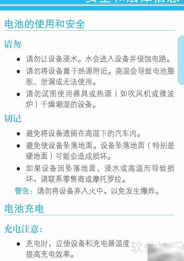 MOTOROLA MZ606平板使用指南