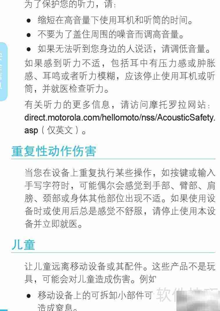 MOTOROLA MZ606平板使用指南