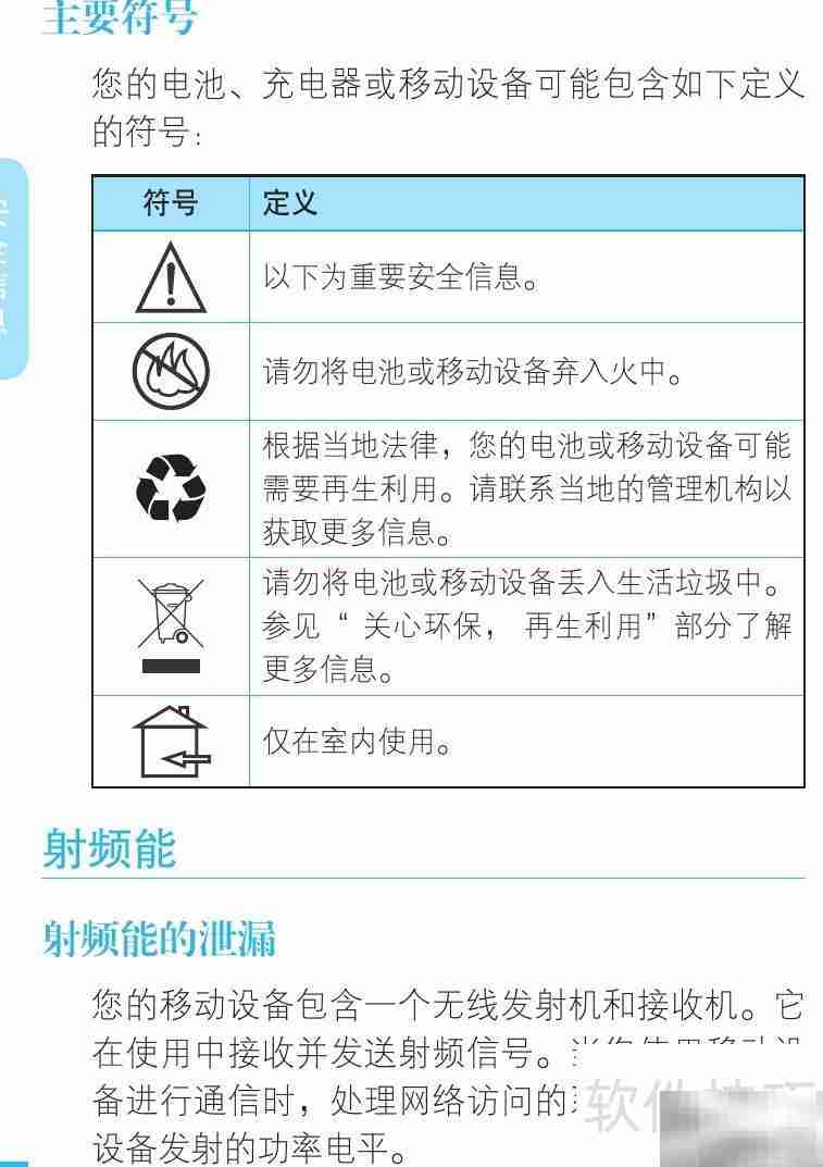 MOTOROLA MZ606平板使用指南