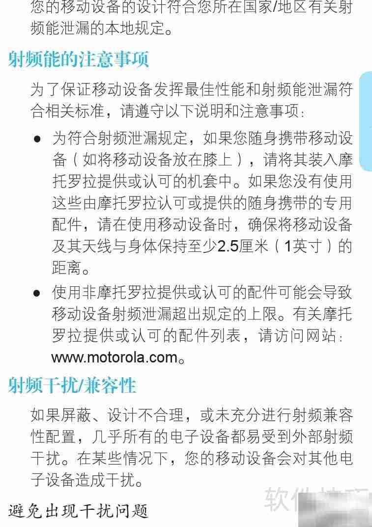 MOTOROLA MZ606平板使用指南