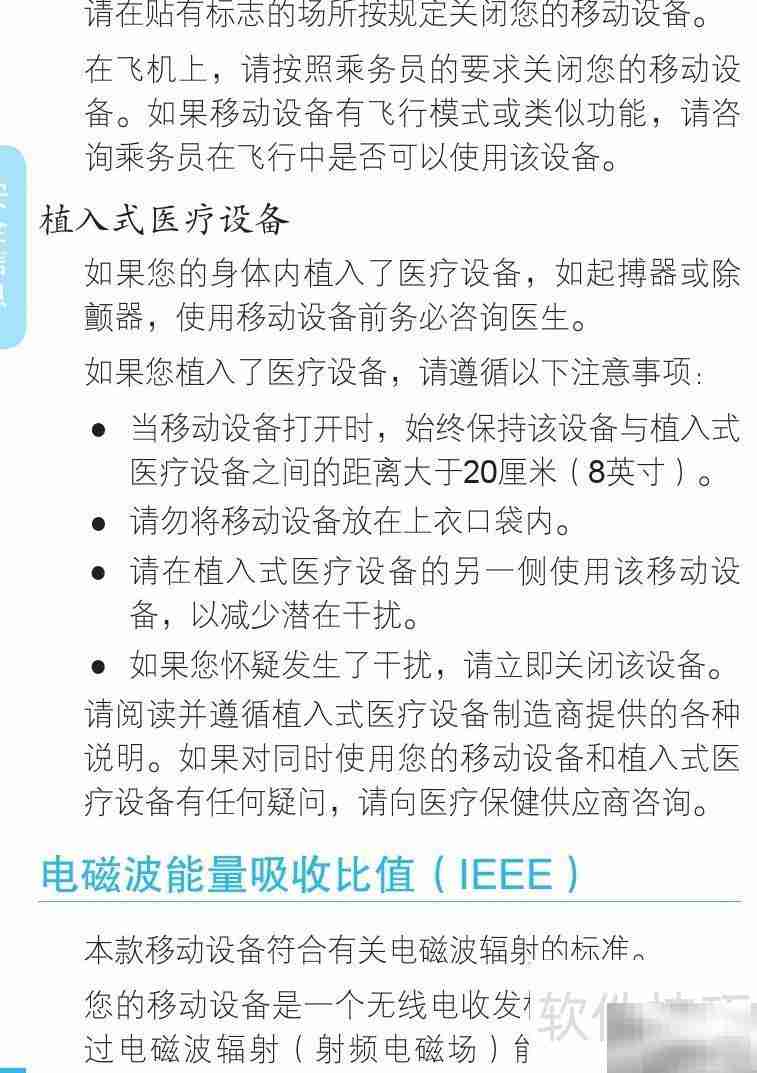 MOTOROLA MZ606平板使用指南