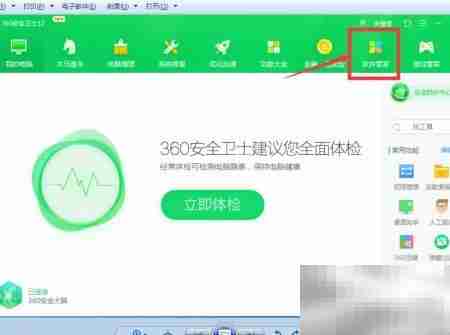 凤舞天骄下载指南