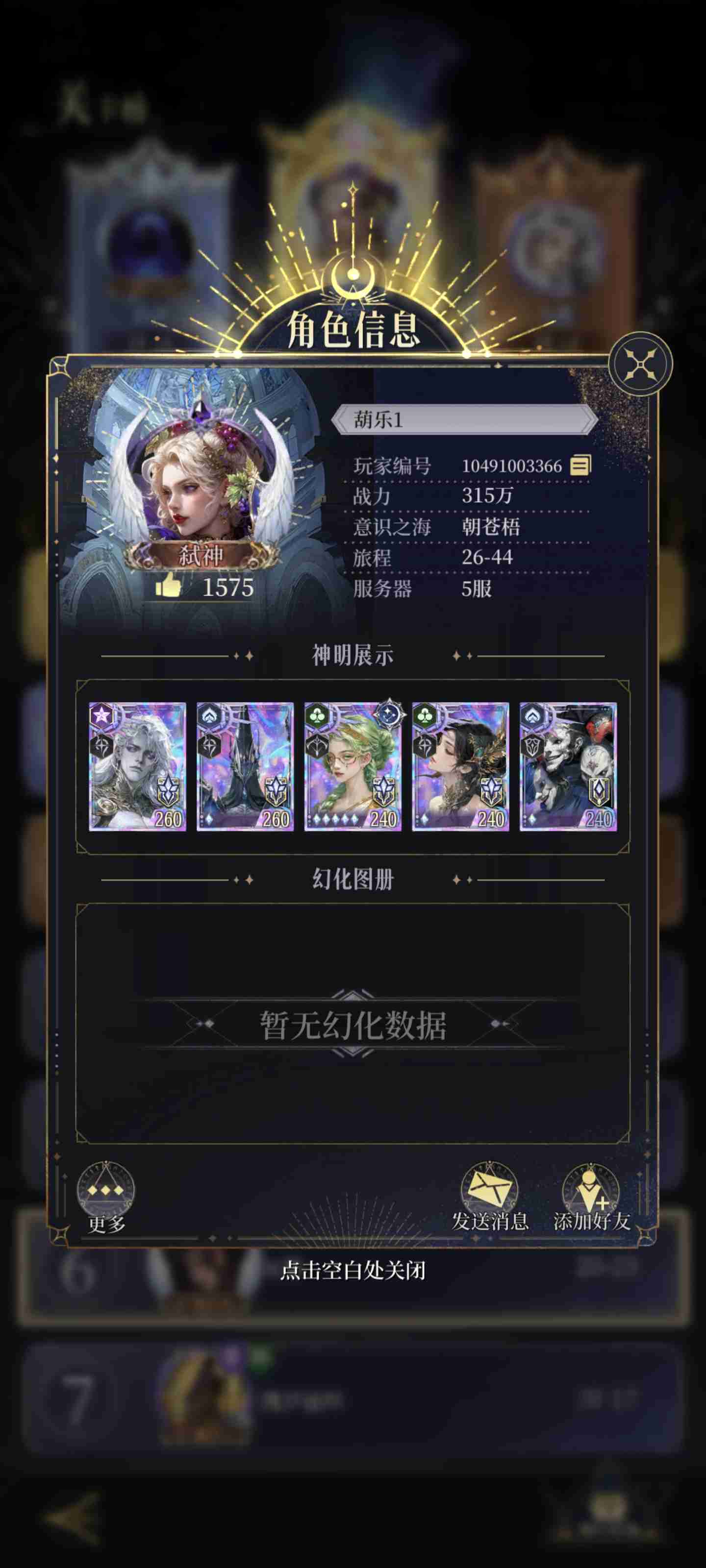 《不朽箴言》新手开服攻略