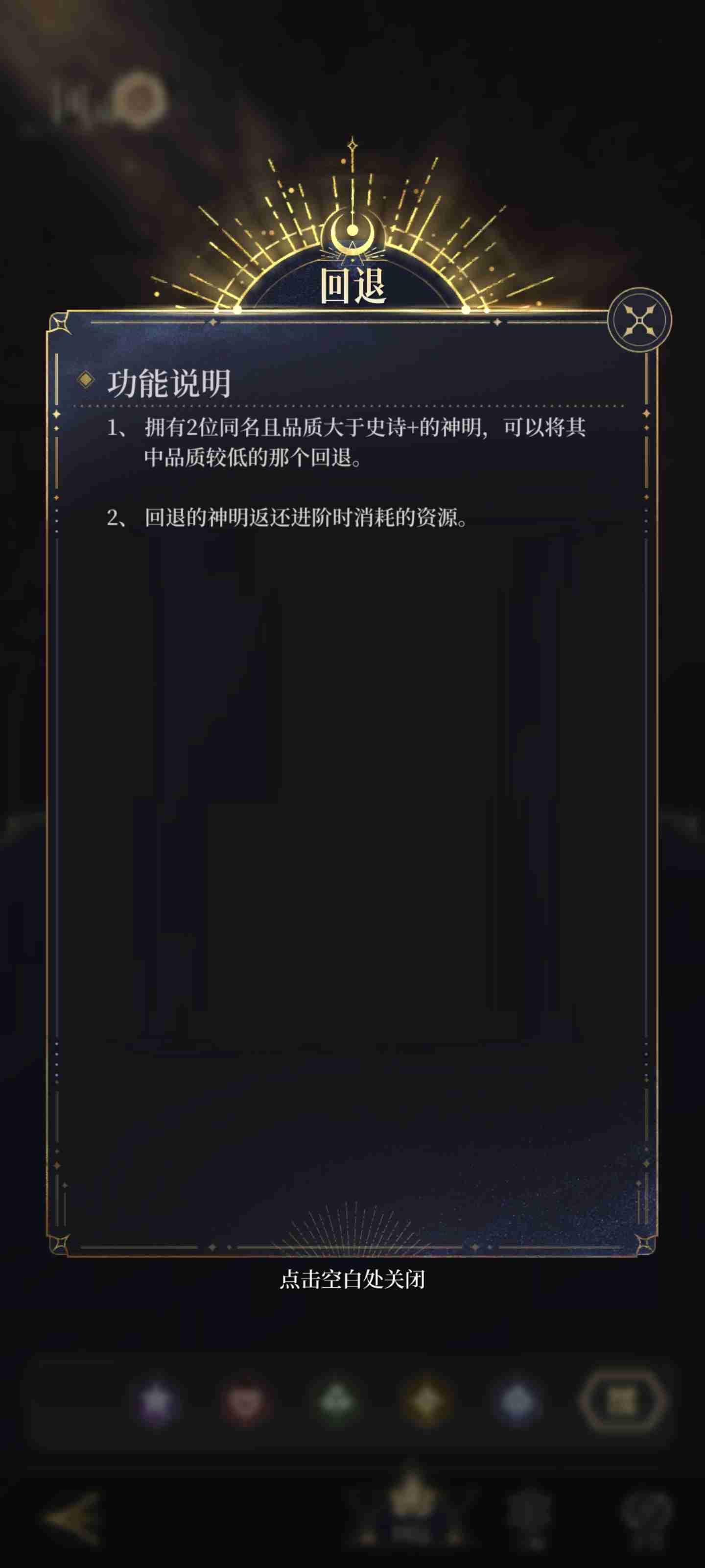 《不朽箴言》新手开服攻略