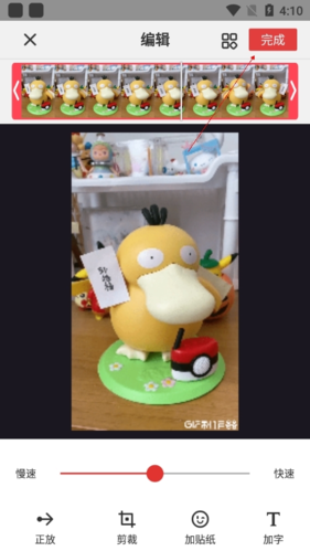 《gif制作器》放大图片方法