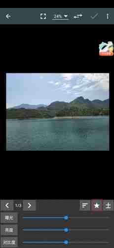 《照片编辑器》保存预设方法