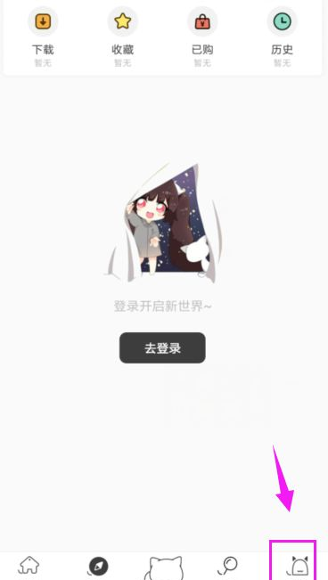 《猫耳FM》关弹幕方法