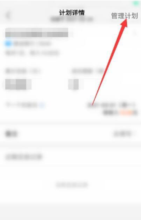 《天天基金》取消定投方法
