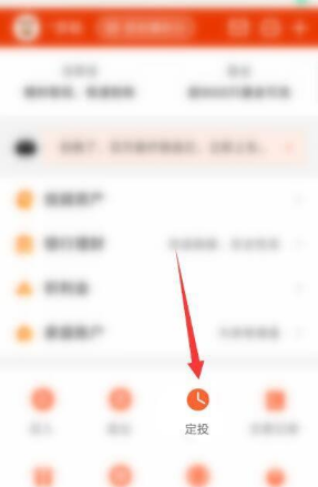 天天基金取消定投操作步骤详解
