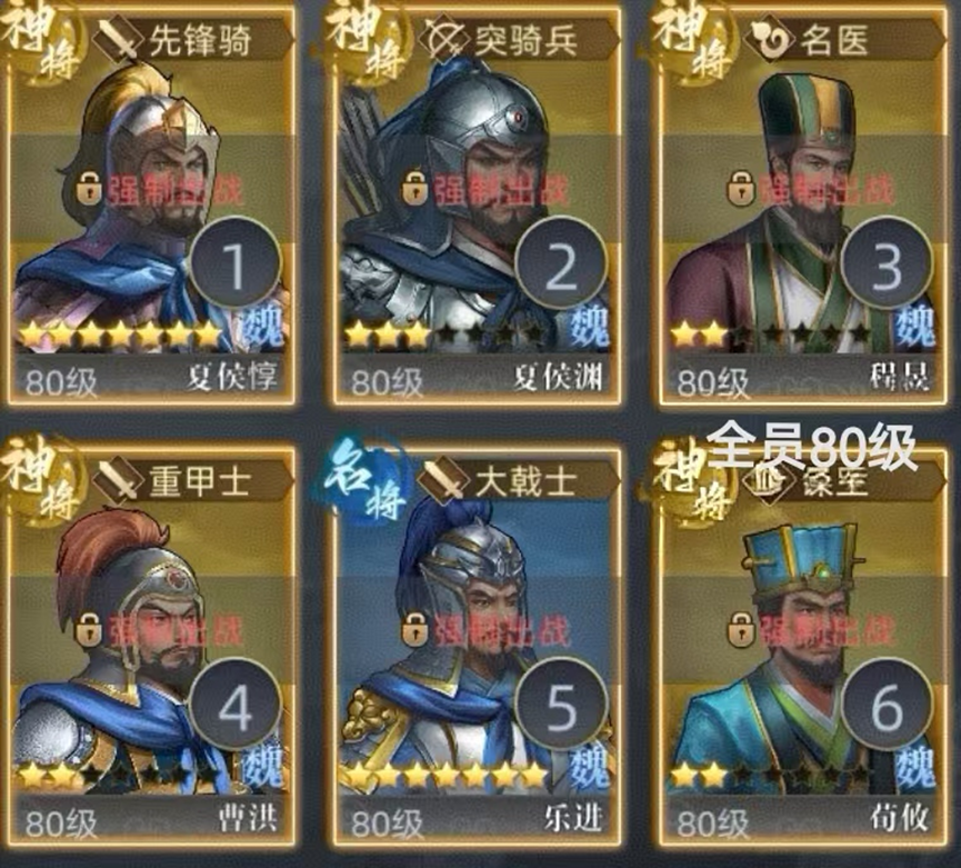 《三国吕布传说》决战官渡攻略