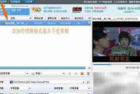 xv转rmvb方法详解