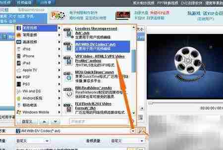 xv转rmvb方法详解